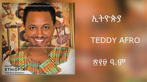  Addi Ababa Rhapsody: A Love Song for Urban Ethiopia